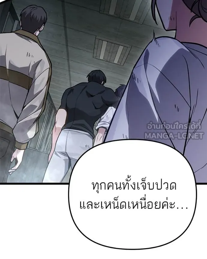 Absolute Person in Every Corner โทษที พื้นที่นี้ห้ามออก! ตอนที่ 72 page 83