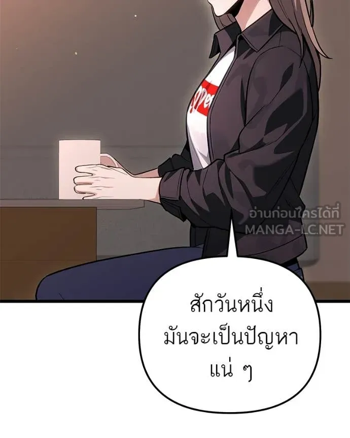 Absolute Person in Every Corner โทษที พื้นที่นี้ห้ามออก! ตอนที่ 72 page 85