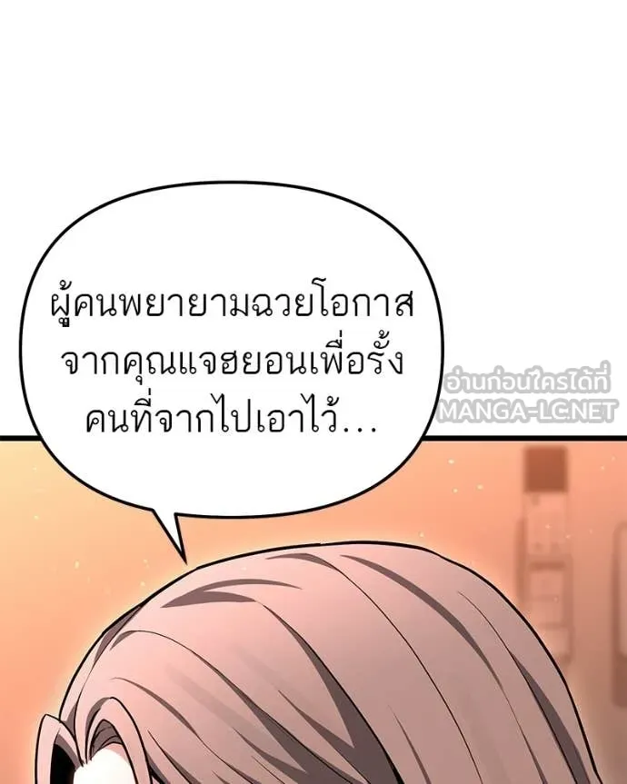 Absolute Person in Every Corner โทษที พื้นที่นี้ห้ามออก! ตอนที่ 72 page 86
