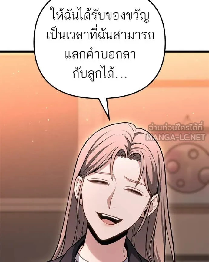 Absolute Person in Every Corner โทษที พื้นที่นี้ห้ามออก! ตอนที่ 72 page 97