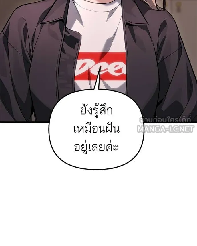 Absolute Person in Every Corner โทษที พื้นที่นี้ห้ามออก! ตอนที่ 72 page 98