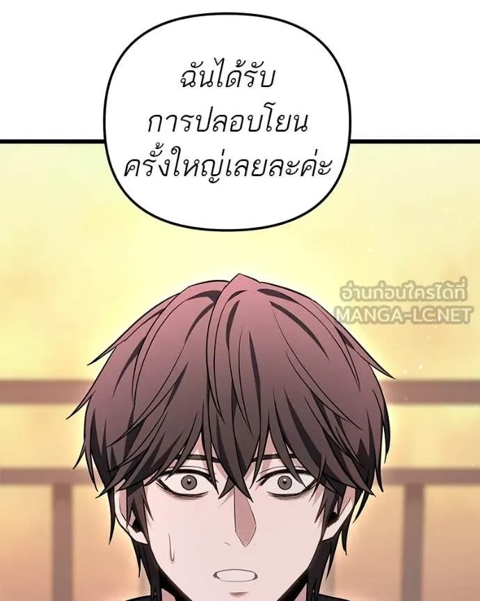 Absolute Person in Every Corner โทษที พื้นที่นี้ห้ามออก! ตอนที่ 72 page 99