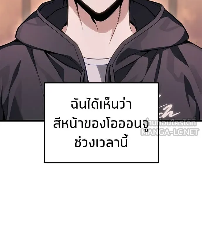 Absolute Person in Every Corner โทษที พื้นที่นี้ห้ามออก! ตอนที่ 72 page 100