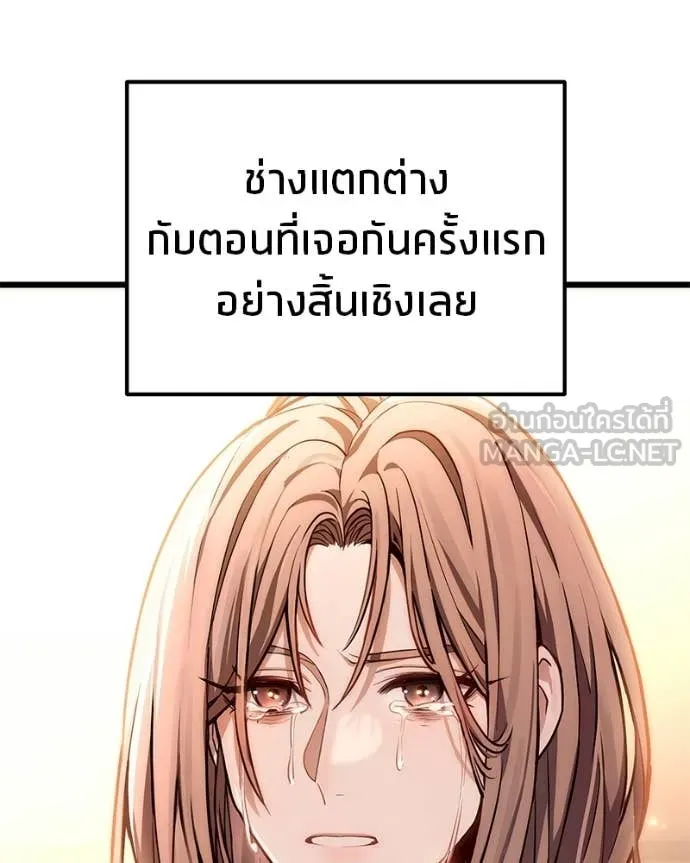 Absolute Person in Every Corner โทษที พื้นที่นี้ห้ามออก! ตอนที่ 72 page 101