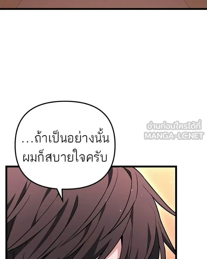 Absolute Person in Every Corner โทษที พื้นที่นี้ห้ามออก! ตอนที่ 72 page 103