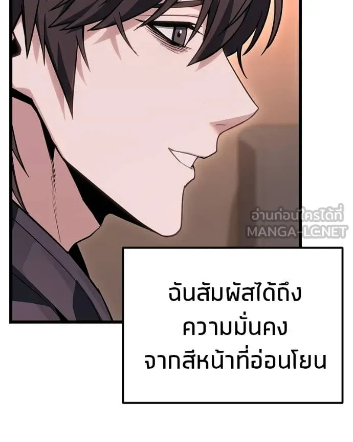 Absolute Person in Every Corner โทษที พื้นที่นี้ห้ามออก! ตอนที่ 72 page 104