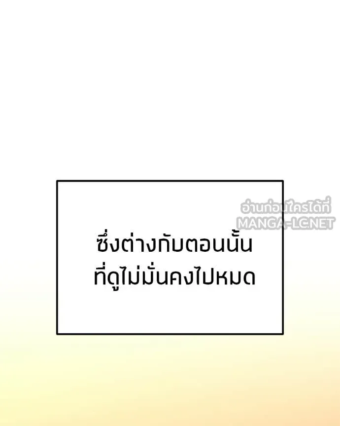 Absolute Person in Every Corner โทษที พื้นที่นี้ห้ามออก! ตอนที่ 72 page 105