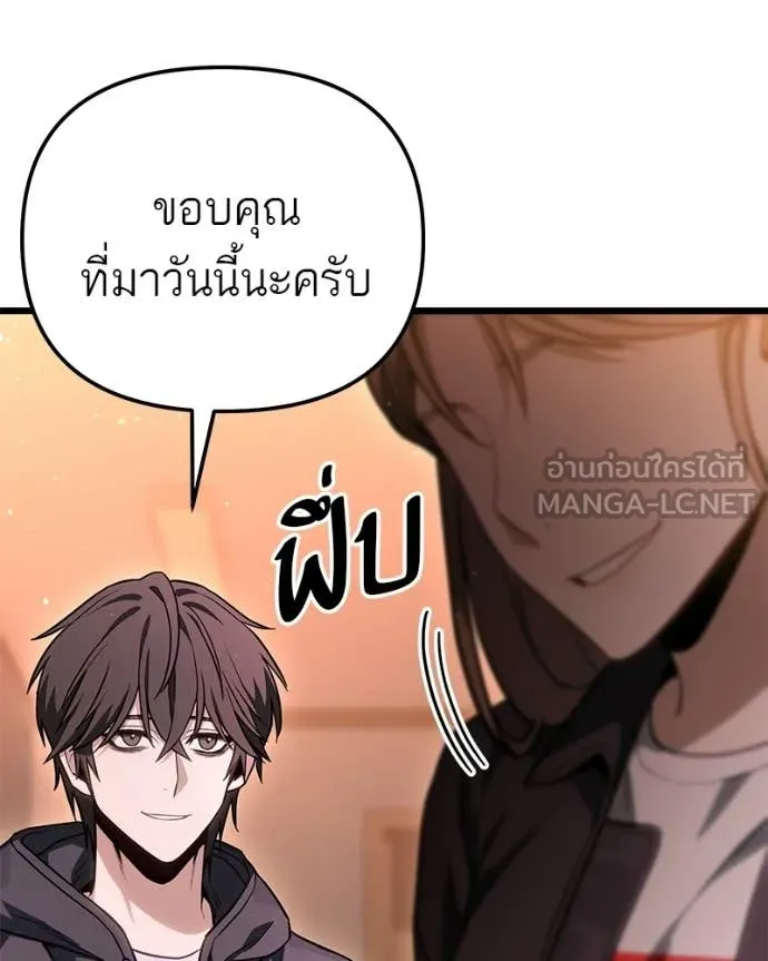 Absolute Person in Every Corner โทษที พื้นที่นี้ห้ามออก! ตอนที่ 72 page 108