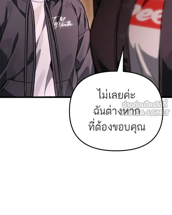 Absolute Person in Every Corner โทษที พื้นที่นี้ห้ามออก! ตอนที่ 72 page 109