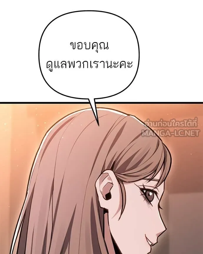Absolute Person in Every Corner โทษที พื้นที่นี้ห้ามออก! ตอนที่ 72 page 110
