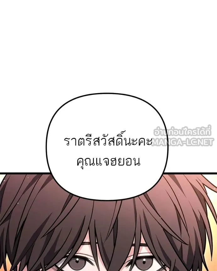 Absolute Person in Every Corner โทษที พื้นที่นี้ห้ามออก! ตอนที่ 72 page 112