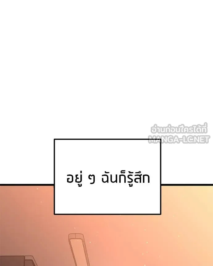 Absolute Person in Every Corner โทษที พื้นที่นี้ห้ามออก! ตอนที่ 72 page 114