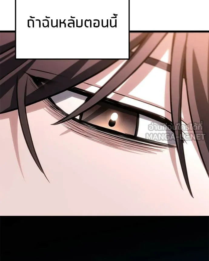 Absolute Person in Every Corner โทษที พื้นที่นี้ห้ามออก! ตอนที่ 72 page 119