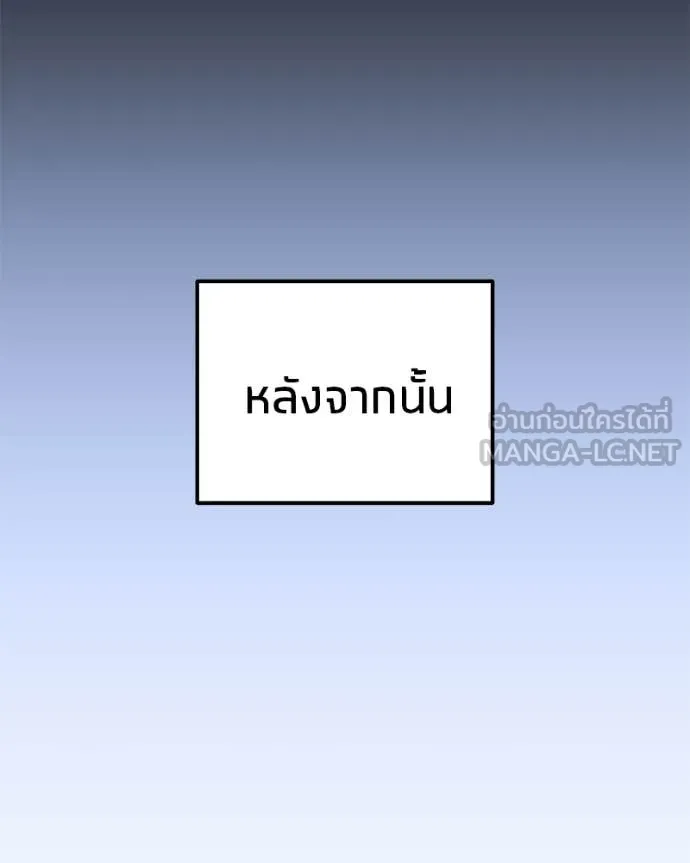 Absolute Person in Every Corner โทษที พื้นที่นี้ห้ามออก! ตอนที่ 72 page 122