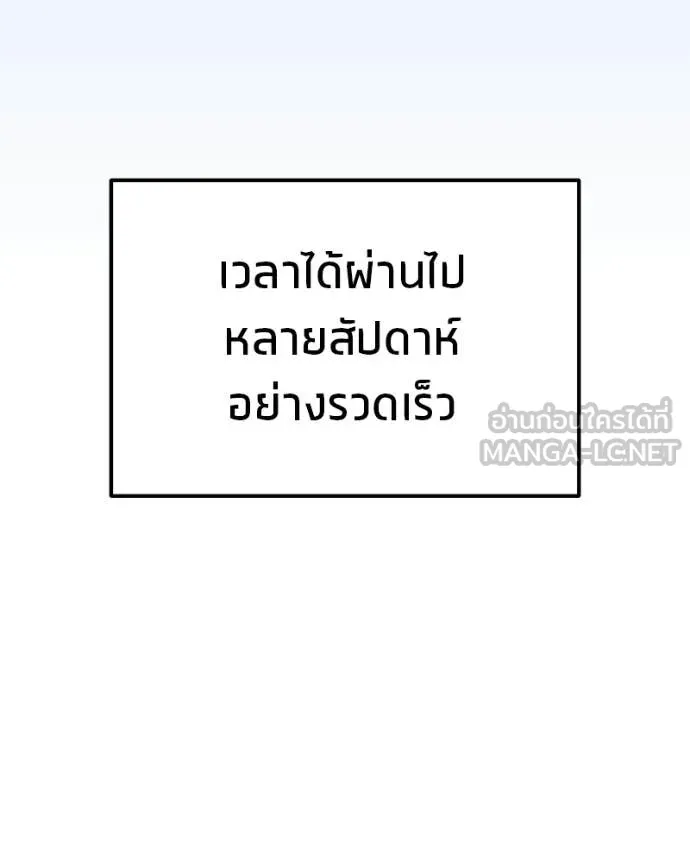 Absolute Person in Every Corner โทษที พื้นที่นี้ห้ามออก! ตอนที่ 72 page 123