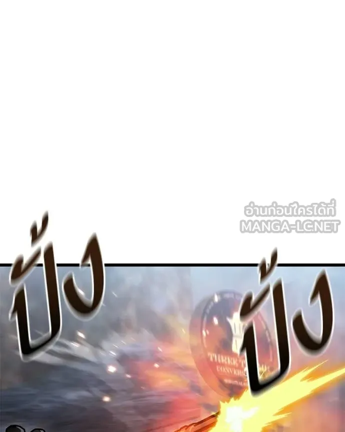 Absolute Person in Every Corner โทษที พื้นที่นี้ห้ามออก! ตอนที่ 72 page 125