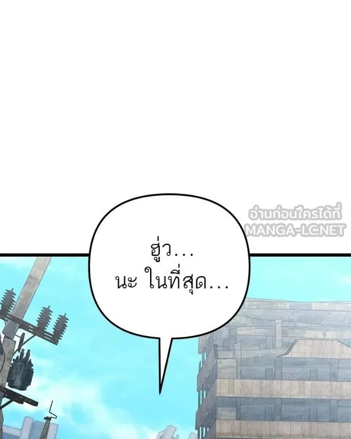 Absolute Person in Every Corner โทษที พื้นที่นี้ห้ามออก! ตอนที่ 72 page 130