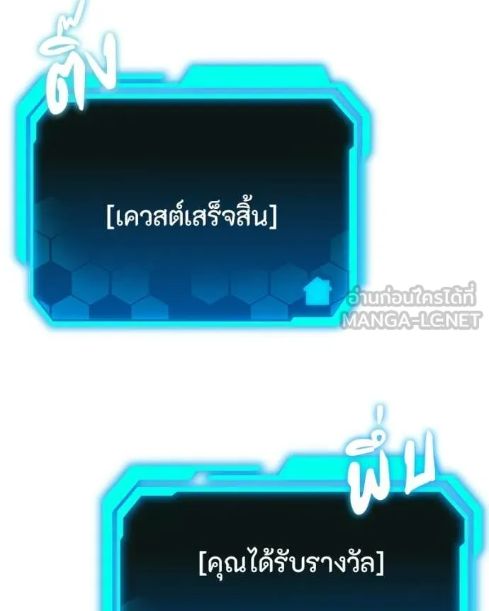 Absolute Person in Every Corner โทษที พื้นที่นี้ห้ามออก! ตอนที่ 72 page 132