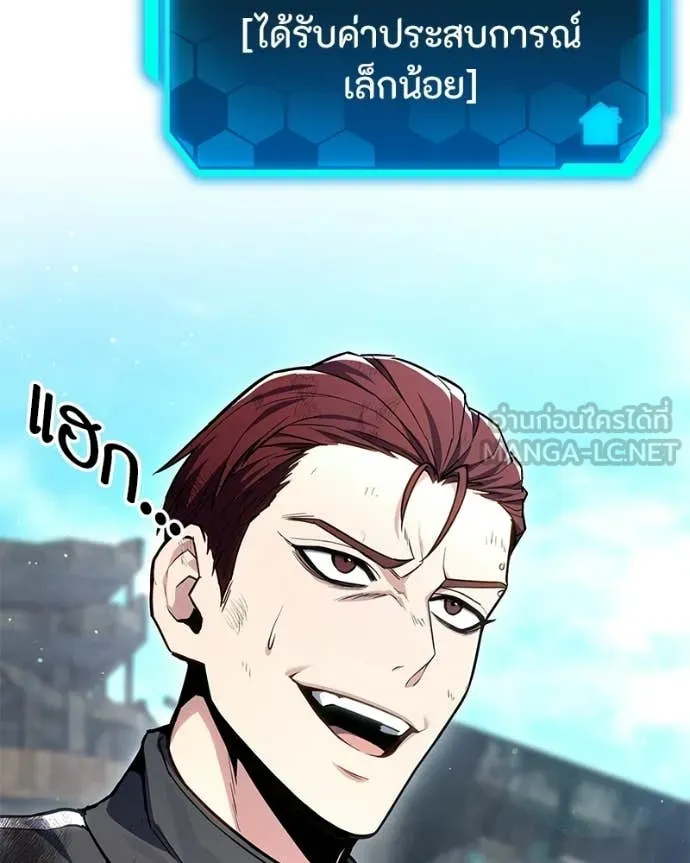 Absolute Person in Every Corner โทษที พื้นที่นี้ห้ามออก! ตอนที่ 72 page 133