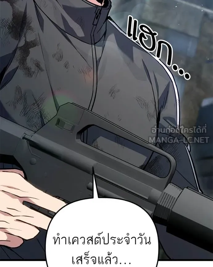 Absolute Person in Every Corner โทษที พื้นที่นี้ห้ามออก! ตอนที่ 72 page 134