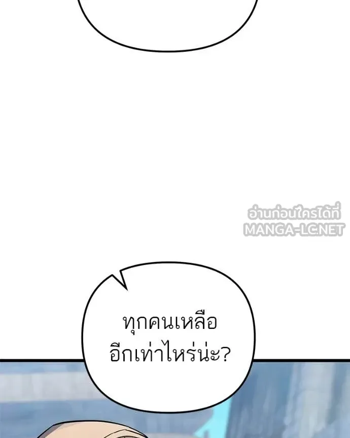 Absolute Person in Every Corner โทษที พื้นที่นี้ห้ามออก! ตอนที่ 72 page 135