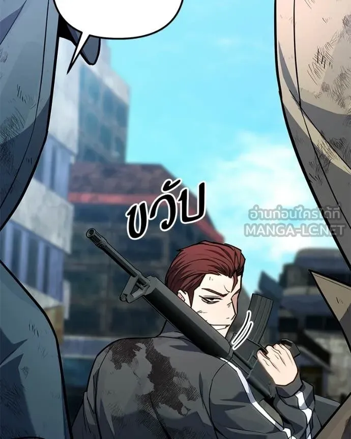 Absolute Person in Every Corner โทษที พื้นที่นี้ห้ามออก! ตอนที่ 72 page 138