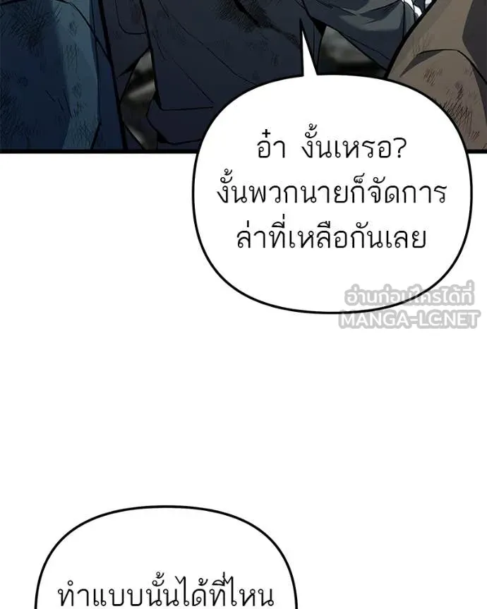 Absolute Person in Every Corner โทษที พื้นที่นี้ห้ามออก! ตอนที่ 72 page 139