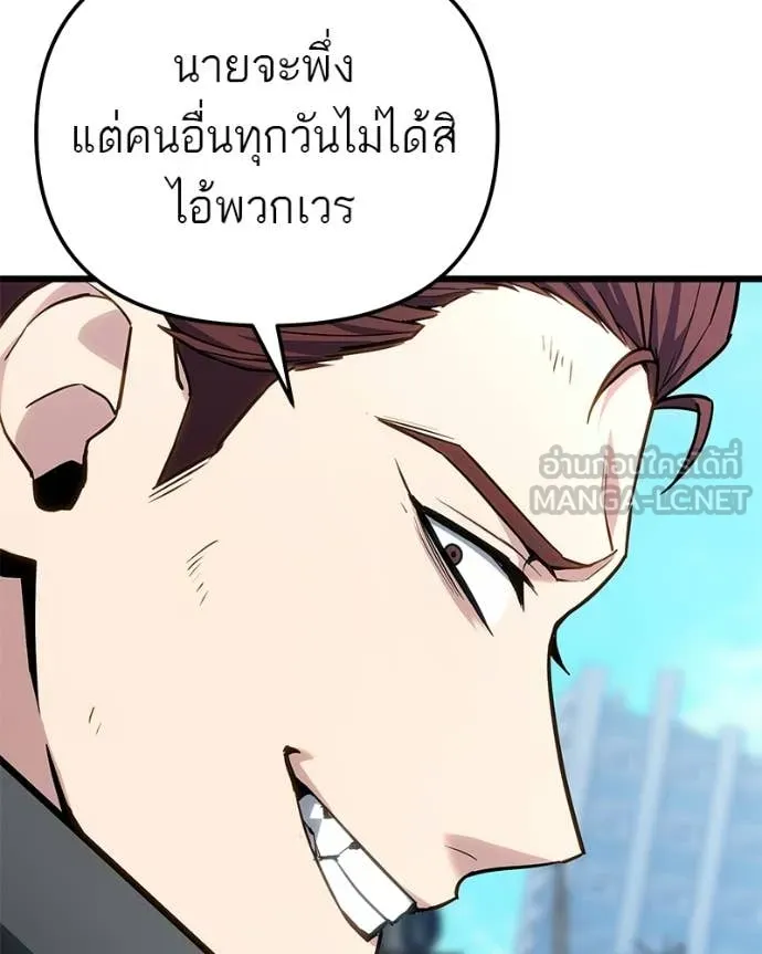 Absolute Person in Every Corner โทษที พื้นที่นี้ห้ามออก! ตอนที่ 72 page 142