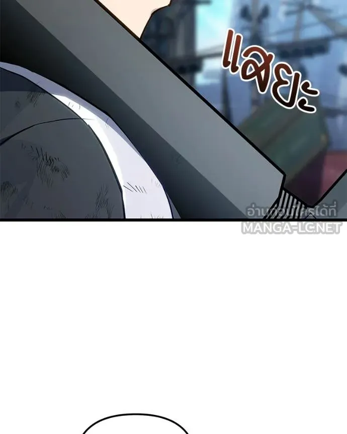 Absolute Person in Every Corner โทษที พื้นที่นี้ห้ามออก! ตอนที่ 72 page 143
