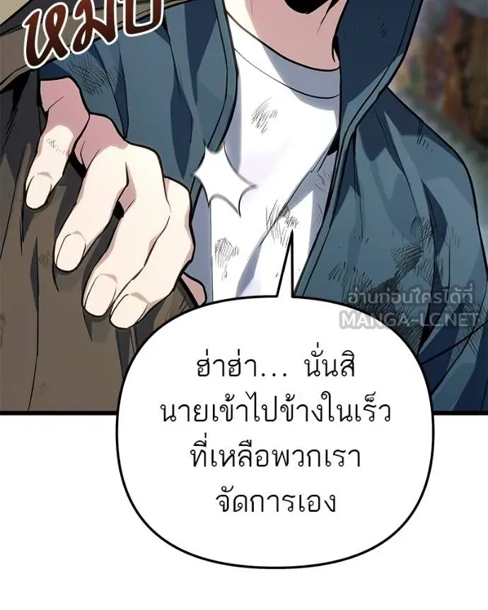 Absolute Person in Every Corner โทษที พื้นที่นี้ห้ามออก! ตอนที่ 72 page 145