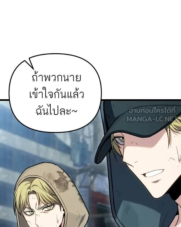 Absolute Person in Every Corner โทษที พื้นที่นี้ห้ามออก! ตอนที่ 72 page 146