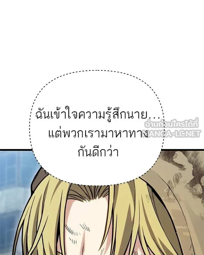 Absolute Person in Every Corner โทษที พื้นที่นี้ห้ามออก! ตอนที่ 72 page 148