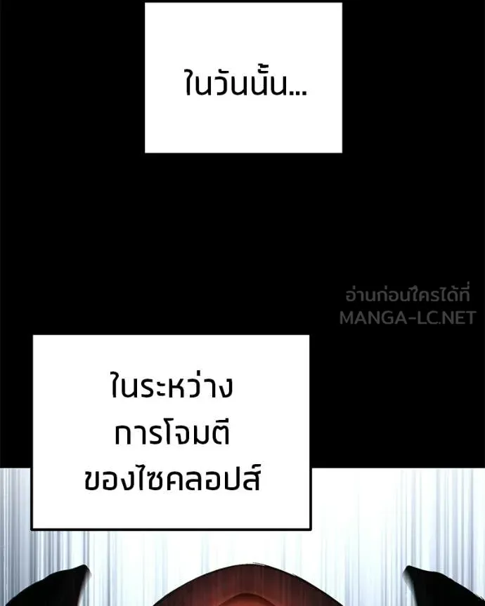 Absolute Person in Every Corner โทษที พื้นที่นี้ห้ามออก! ตอนที่ 72 page 150