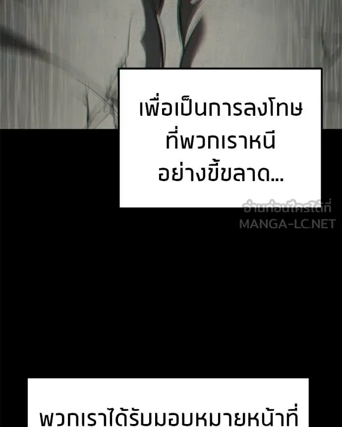 Absolute Person in Every Corner โทษที พื้นที่นี้ห้ามออก! ตอนที่ 72 page 152