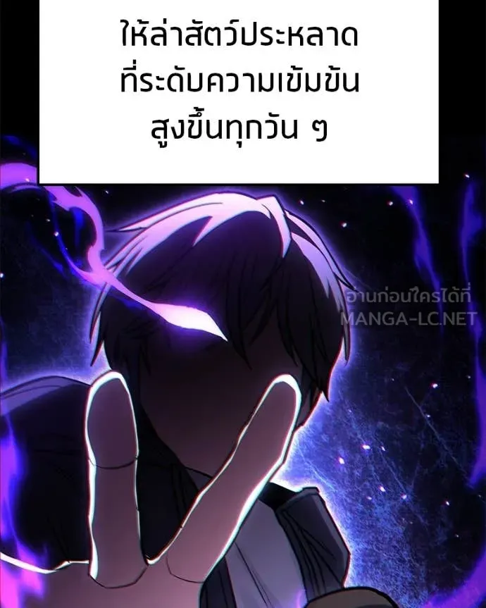 Absolute Person in Every Corner โทษที พื้นที่นี้ห้ามออก! ตอนที่ 72 page 153