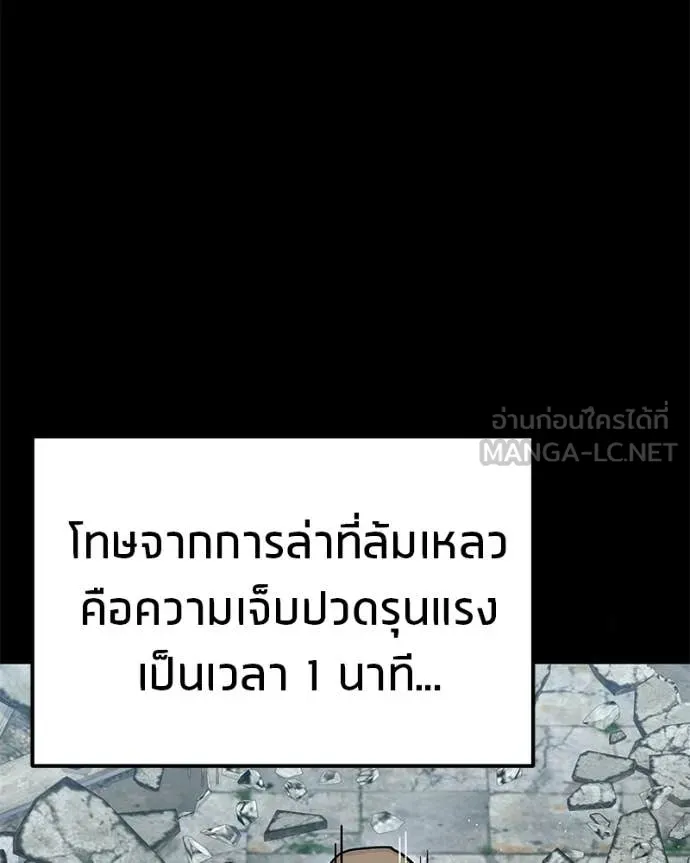 Absolute Person in Every Corner โทษที พื้นที่นี้ห้ามออก! ตอนที่ 72 page 155