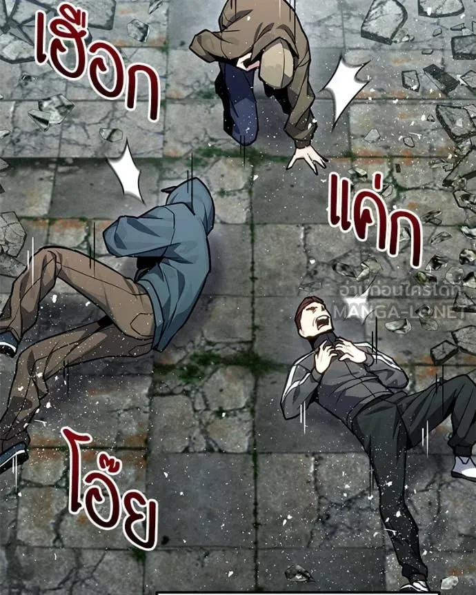 Absolute Person in Every Corner โทษที พื้นที่นี้ห้ามออก! ตอนที่ 72 page 156