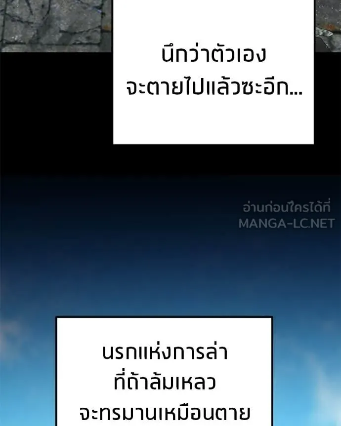 Absolute Person in Every Corner โทษที พื้นที่นี้ห้ามออก! ตอนที่ 72 page 157