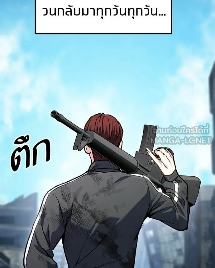 Absolute Person in Every Corner โทษที พื้นที่นี้ห้ามออก! ตอนที่ 72 page 158