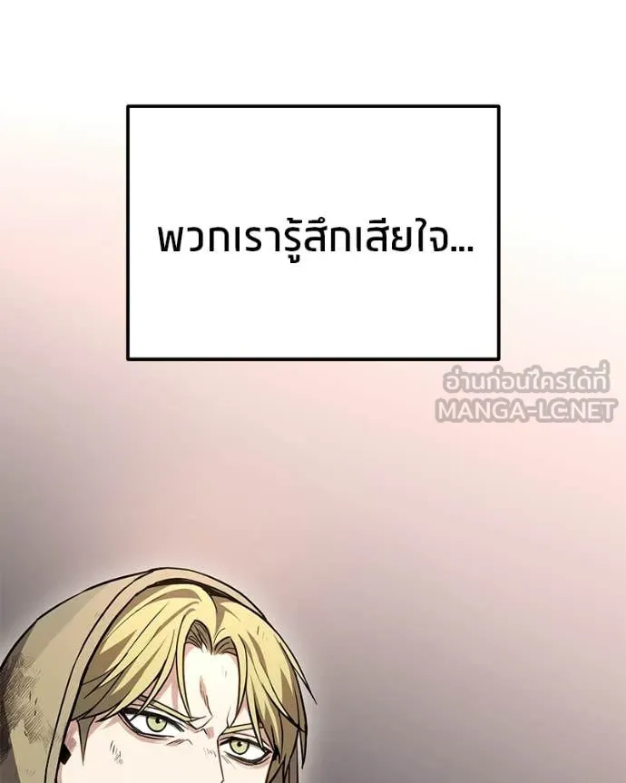 Absolute Person in Every Corner โทษที พื้นที่นี้ห้ามออก! ตอนที่ 72 page 161