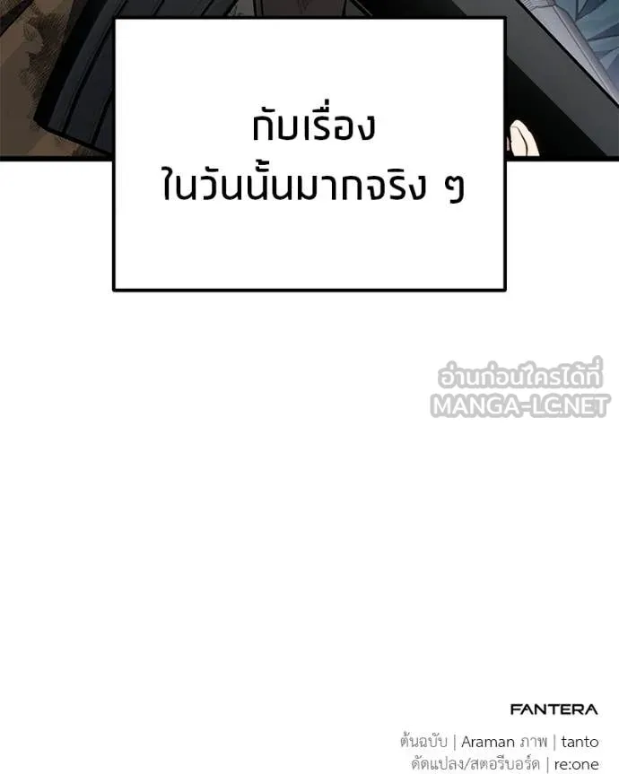 Absolute Person in Every Corner โทษที พื้นที่นี้ห้ามออก! ตอนที่ 72 page 163