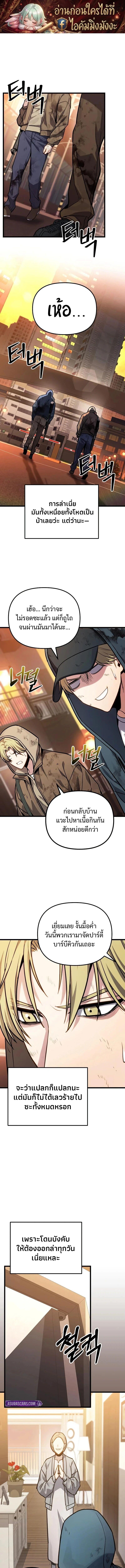 Absolute Person in Every Corner โทษที พื้นที่นี้ห้ามออก! ตอนที่ 73 page 0