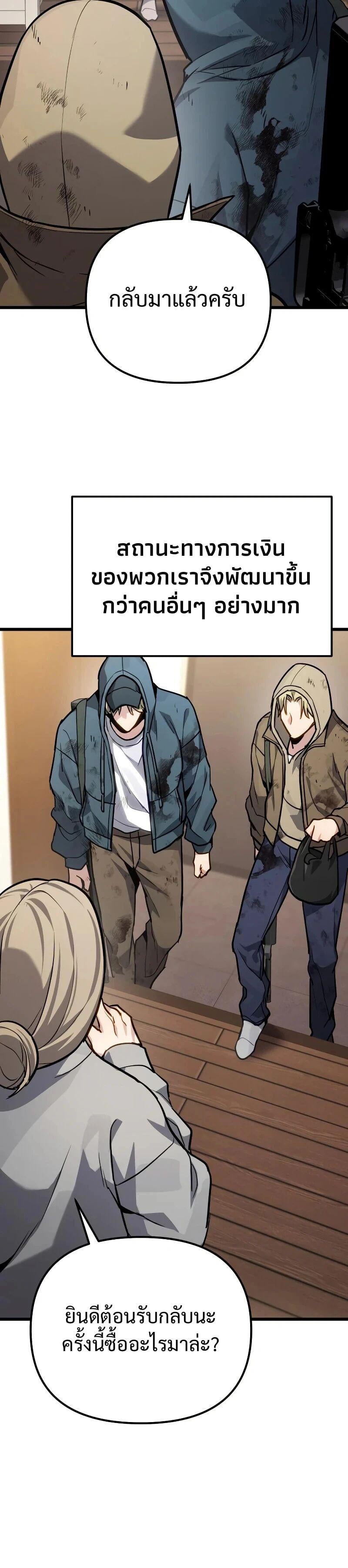 Absolute Person in Every Corner โทษที พื้นที่นี้ห้ามออก! ตอนที่ 73 page 1