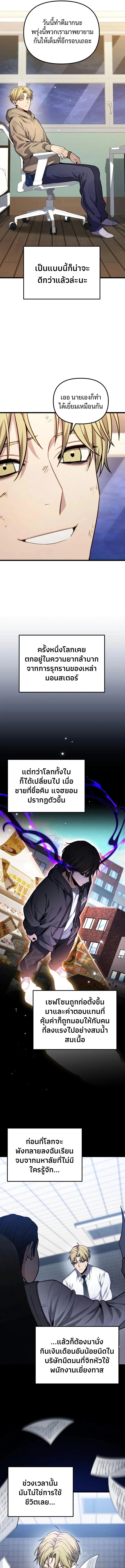 Absolute Person in Every Corner โทษที พื้นที่นี้ห้ามออก! ตอนที่ 73 page 4