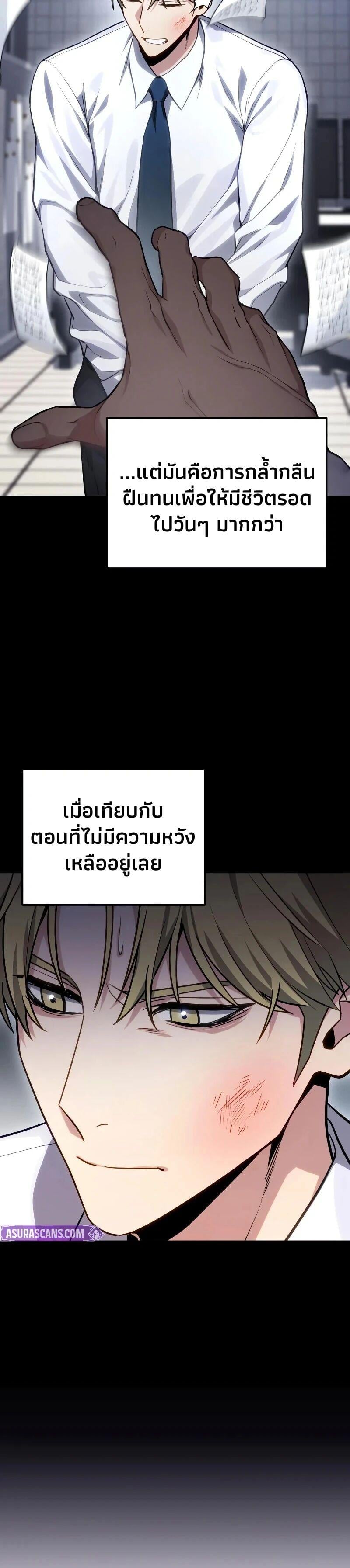 Absolute Person in Every Corner โทษที พื้นที่นี้ห้ามออก! ตอนที่ 73 page 5