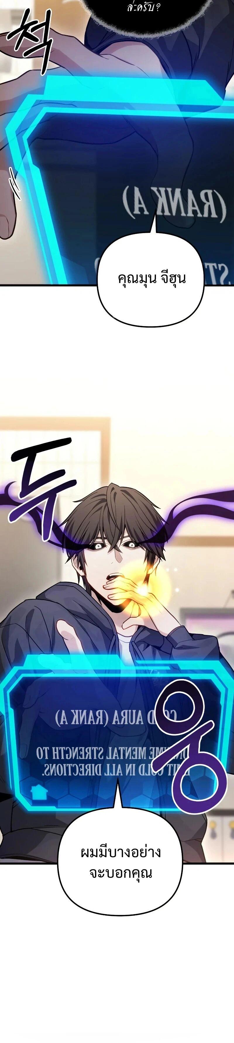 Absolute Person in Every Corner โทษที พื้นที่นี้ห้ามออก! ตอนที่ 73 page 9