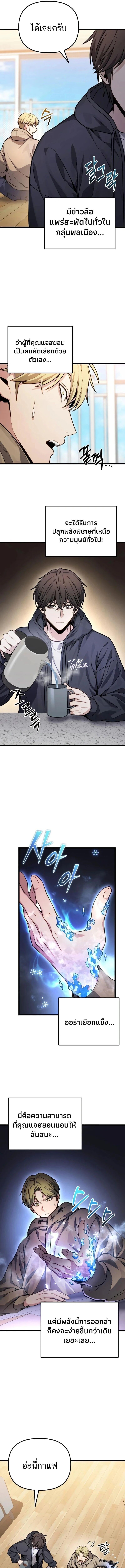 Absolute Person in Every Corner โทษที พื้นที่นี้ห้ามออก! ตอนที่ 73 page 12