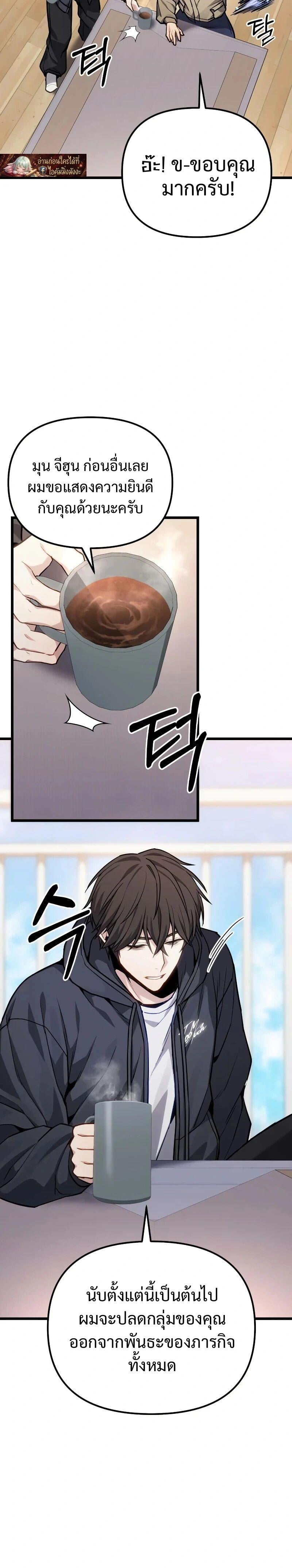 Absolute Person in Every Corner โทษที พื้นที่นี้ห้ามออก! ตอนที่ 73 page 13