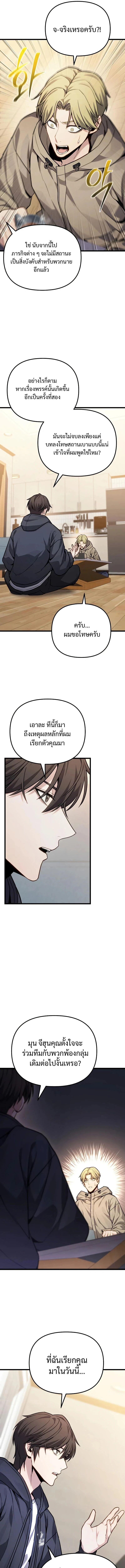 Absolute Person in Every Corner โทษที พื้นที่นี้ห้ามออก! ตอนที่ 73 page 14