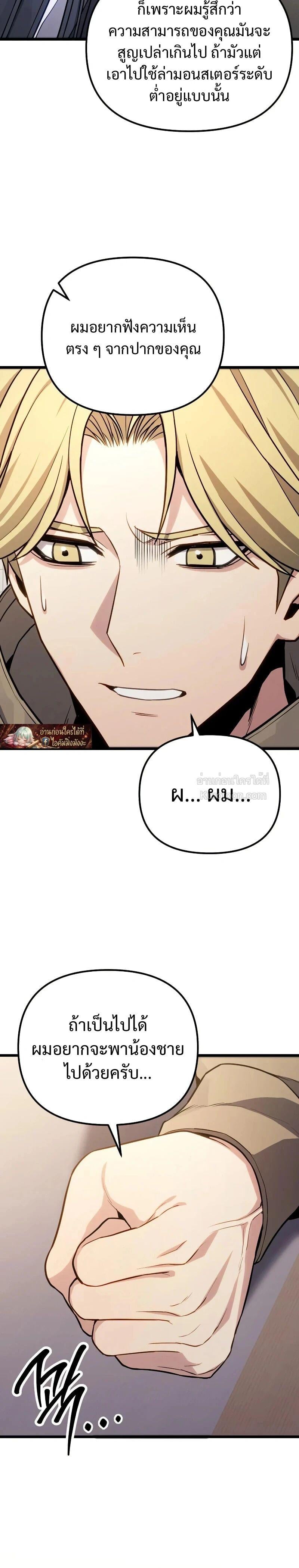 Absolute Person in Every Corner โทษที พื้นที่นี้ห้ามออก! ตอนที่ 73 page 15